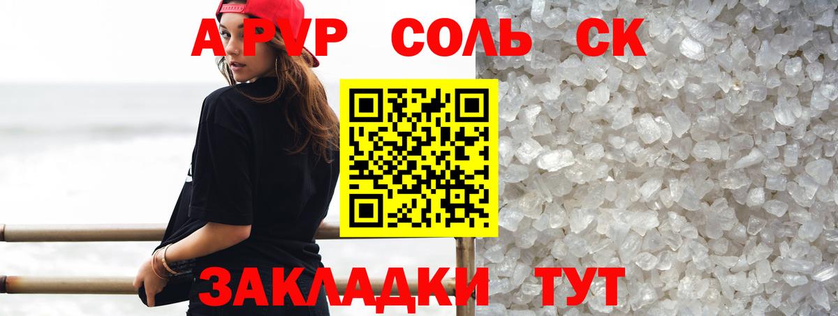 где купить наркотик  A PVP  Альфа ПВП кристаллы  A-PVP VHQ  Вход с VPN  Alpha-PVP СК КРИС  Кострома 