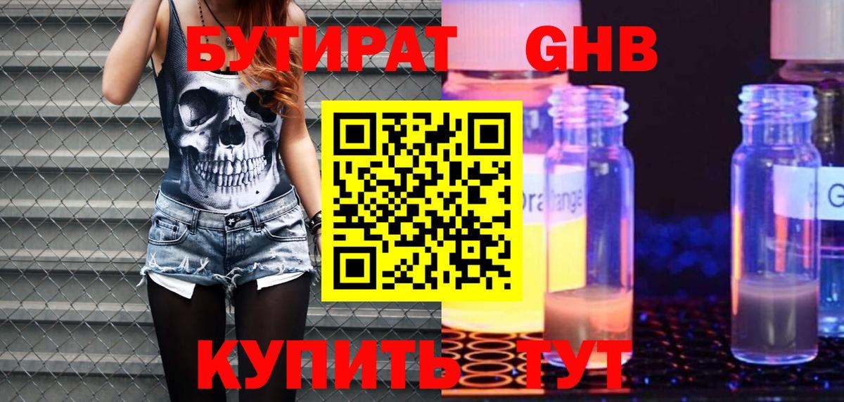 Бутират вода  Вход с VPN  Бутират  Кострома 