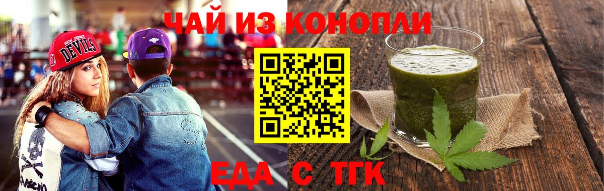 Кострома  Печенье с ТГК марихуана  Вход с VPN 