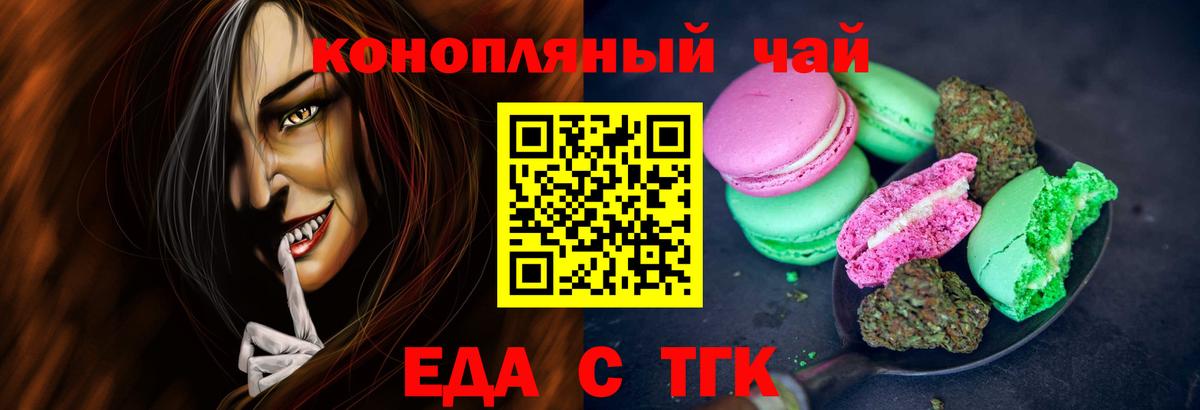 Еда ТГК марихуана Кострома