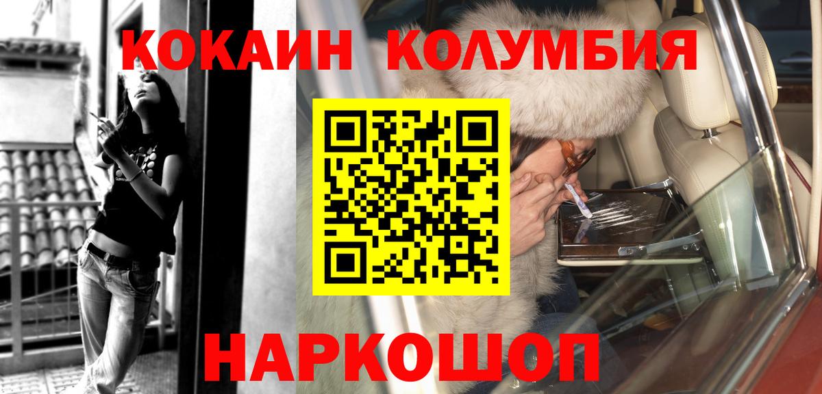 Кокаин 97% Кострома