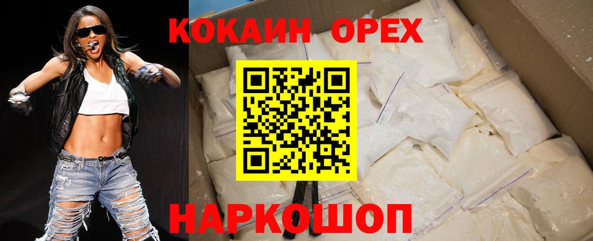 Cocaine VHQ  Вход с VPN  Кострома  купить   КОКАИН Перу 