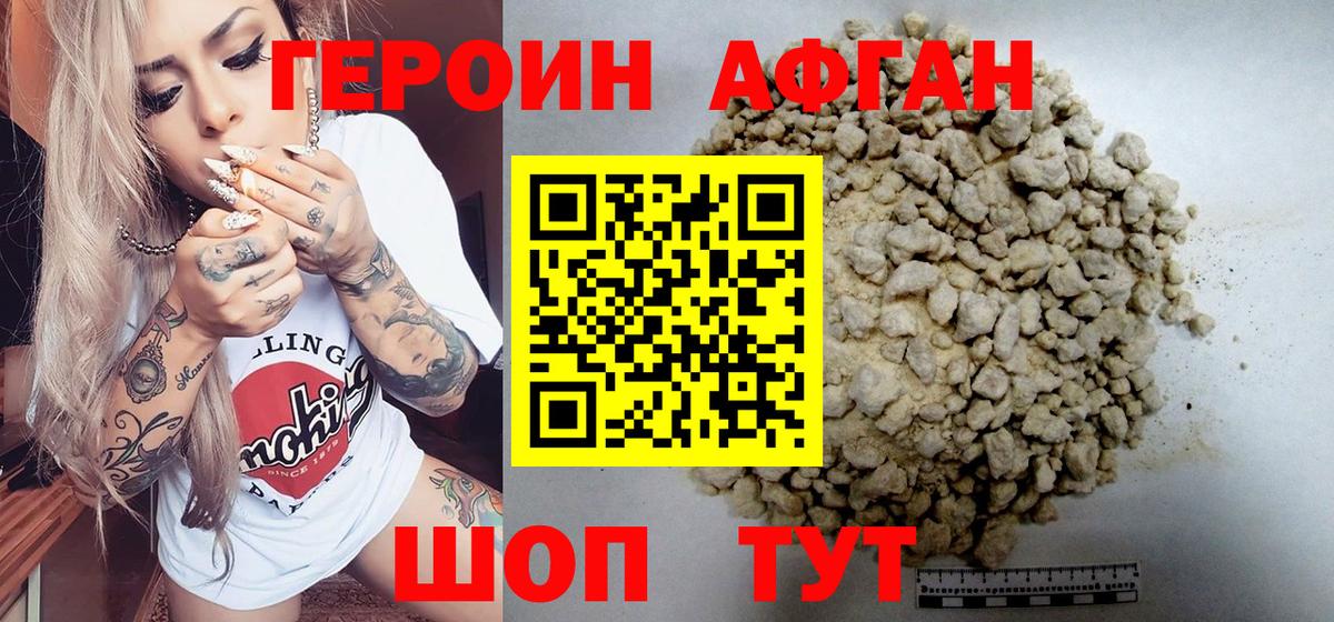 Кострома  Героин хмурый  Вход с VPN 