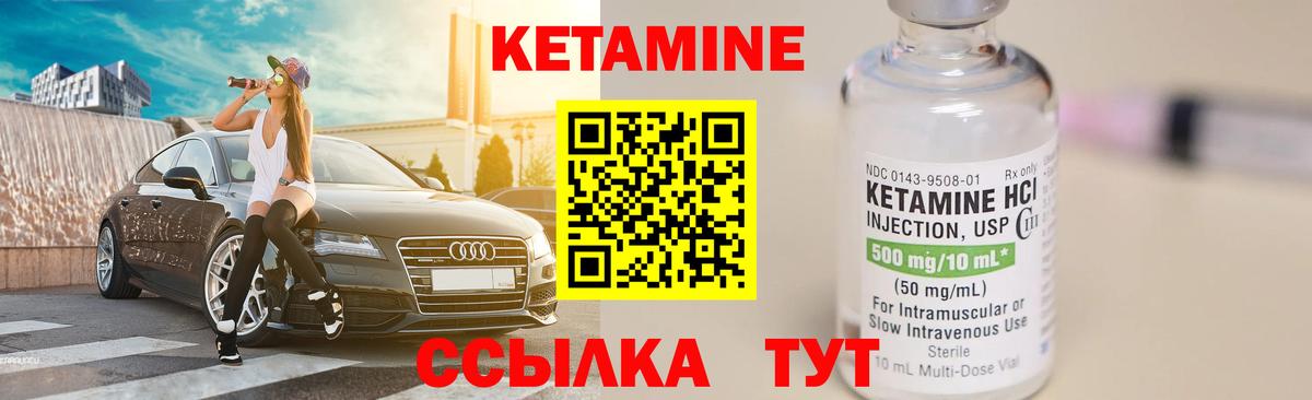 КЕТАМИН ketamine Кострома