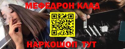 меф Изобильный