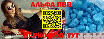 ALPHA PVP Ирбит