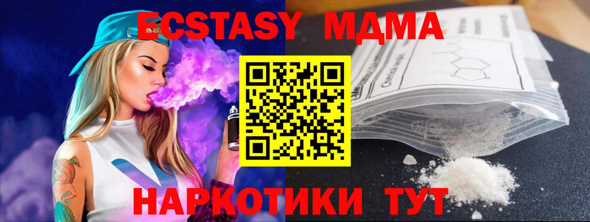 Кострома  МДМА кристаллы  Вход с VPN  МДМА  МДМА кристаллы 