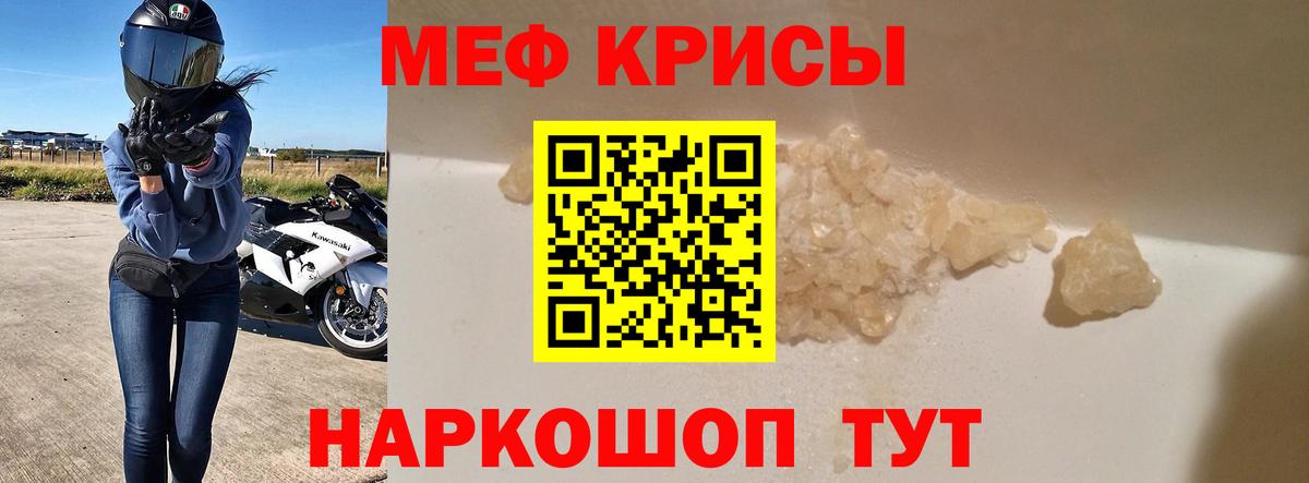 МЕФ мяу мяу  Мефедрон кристаллы  МЕФ  Кострома  Вход с VPN 