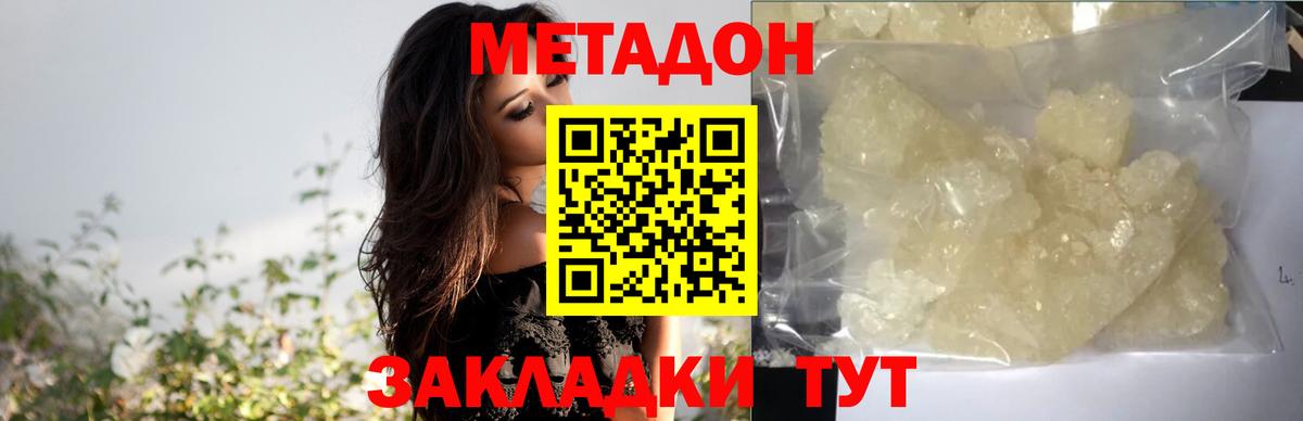 МЕТАДОН мёд  Вход с VPN  Кострома  Метадон VHQ 