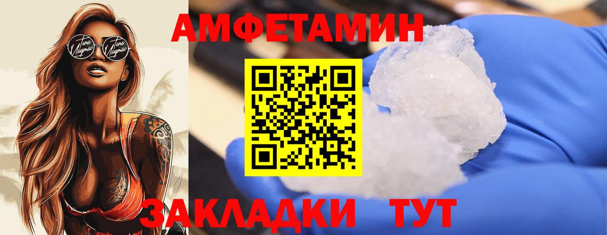 Метамфетамин пудра  Метамфетамин пудра  Кострома  Вход с VPN 