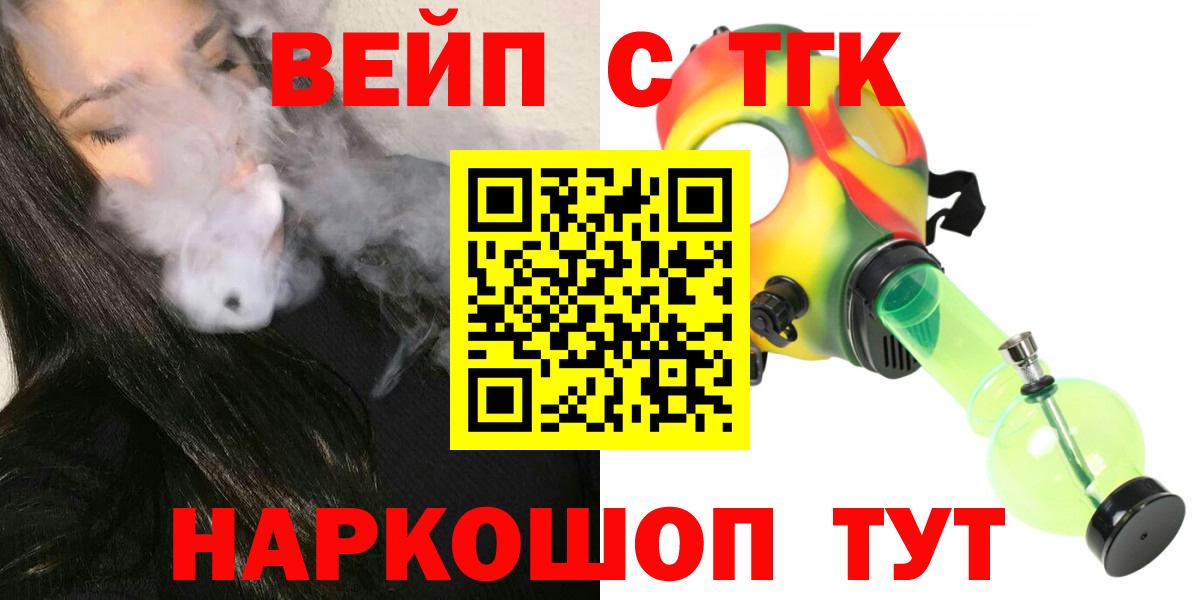ТГК гашишное масло  Вход с VPN  Кострома 